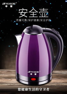 家用热水壶选购指南 安全高效烧水的智慧之选